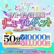 ヒメ日記 2025/10/22 21:19 投稿 うらら アイドルチェッキーナ本店
