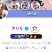 ヒメ日記 2025/11/10 23:08 投稿 アリサ ドMなバニーちゃん大宮店