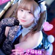 ヒメ日記 2026/04/02 09:15 投稿 アリサ ドMなバニーちゃん大宮店