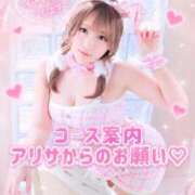 ヒメ日記 2026/10/13 20:04 投稿 アリサ ドMなバニーちゃん大宮店