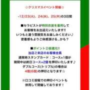 ヒメ日記 2025/12/23 17:18 投稿 南　あおば リラクゼーションサロン　le Cocon～ルココン～