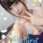 ヒメ日記 2025/11/16 07:00 投稿 すみれ プールサイド