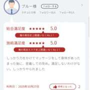 ヒメ日記 2025/10/30 12:00 投稿 井上ひなた 五反田はじめてのエステ