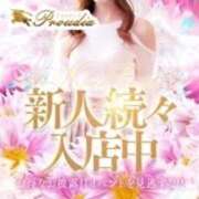 ☆かなは☆ 明日debut☆ ◆プラウディア◆AAA級素人娘在籍店