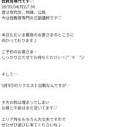 ヒメ日記 2026/05/04 17:54 投稿 かおん 逢って30秒で即尺
