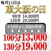 ヒメ日記 2025/11/11 07:15 投稿 るか 熟女家 東大阪店（布施・長田）
