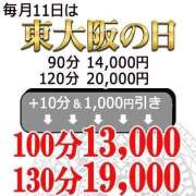 ヒメ日記 2025/12/11 09:06 投稿 るか 熟女家 東大阪店（布施・長田）