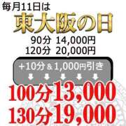 ヒメ日記 2026/01/11 09:35 投稿 るか 熟女家 東大阪店（布施・長田）