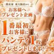 ヒメ日記 2026/06/01 09:36 投稿 るか 熟女家 東大阪店（布施・長田）
