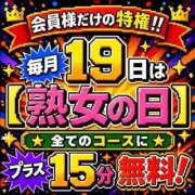 ヒメ日記 2026/06/19 10:15 投稿 るか 熟女家 東大阪店（布施・長田）