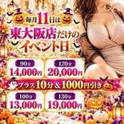 るか 東大阪の日ですよ❤︎ 熟女家 東大阪店（布施・長田）
