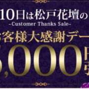ヒメ日記 2026/01/10 12:07 投稿 如月れおな 松戸人妻花壇