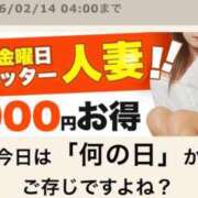 ヒメ日記 2026/02/13 15:03 投稿 如月れおな 松戸人妻花壇