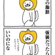 ヒメ日記 2025/11/06 20:11 投稿 るる★ラウンジ系圧倒的美人 新妻物語