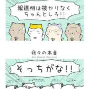 ヒメ日記 2026/03/14 16:58 投稿 るる★ラウンジ系圧倒的美人 新妻物語