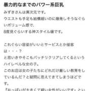 ヒメ日記 2026/03/07 19:08 投稿 みずき AFTER V（アフターファイブ）