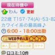 ヒメ日記 2025/11/10 11:57 投稿 わん 池袋マリン別館
