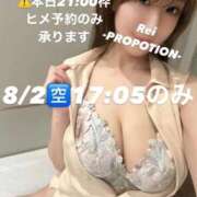 ヒメ日記 2026/08/02 08:36 投稿 Rei PROPORTION