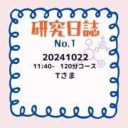 白石まり 【インターン白石】研究日誌 No.1 OtoLABO～前立腺マッサージ（ドライオーガズム）専門店～