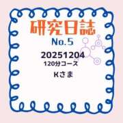 ヒメ日記 2025/12/09 23:49 投稿 白石まり OtoLABO～前立腺マッサージ（ドライオーガズム）専門店～