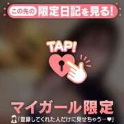 ヒメ日記 2025/11/16 15:46 投稿 イチカ マテリアル