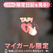 ヒメ日記 2025/12/09 15:46 投稿 イチカ マテリアル