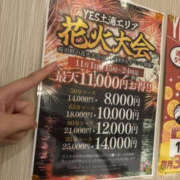 ある 花火大会の日出勤してます YESグループ TSUBAKI FIRST