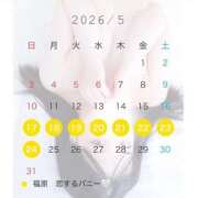ヒメ日記 2026/05/04 18:07 投稿 りの 恋するバニー