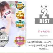 ヒメ日記 2025/12/04 20:07 投稿 にゃも 名古屋名駅・栄サンキュー