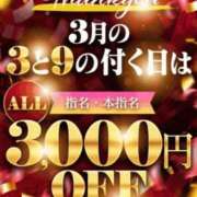 ヒメ日記 2026/03/19 12:11 投稿 にゃも 名古屋名駅・栄サンキュー