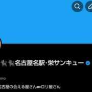 ヒメ日記 2026/04/28 15:02 投稿 にゃも 名古屋名駅・栄サンキュー
