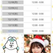 ヒメ日記 2025/12/07 16:30 投稿 潮吹神水女王・一色美琴 Eternity～若妻の悪戯～（エタニティー）