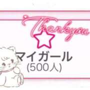 ヒメ日記 2025/12/19 02:49 投稿 はるな サティアンまーと