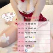 ヒメ日記 2025/12/23 19:24 投稿 はるな サティアンまーと