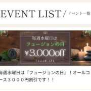 園花（そのか） 水曜日はお得！3000円OFF✨ フュージョンスパ