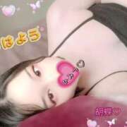 ヒメ日記 2025/10/29 09:24 投稿 胡蝶 熟女の風俗最終章 横浜本店