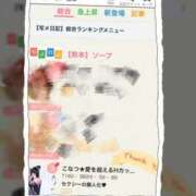 ヒメ日記 2026/01/05 13:51 投稿 こなつ★愛を超えるHカップ BUNNY PLAS