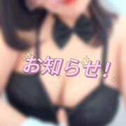 ヒメ日記 2026/03/11 13:01 投稿 こなつ★愛を超えるHカップ BUNNY PLAS