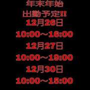 ヒメ日記 2025/12/25 14:40 投稿 みみ 若妻淫乱倶楽部 古河店
