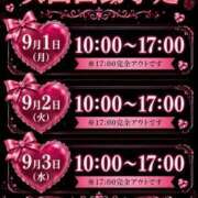 ヒメ日記 2026/08/29 10:01 投稿 みみ 若妻淫乱倶楽部 古河店