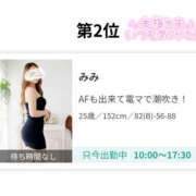 ヒメ日記 2026/06/01 10:33 投稿 みみ 若妻淫乱倶楽部 久喜店
