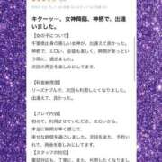 ヒメ日記 2025/10/29 20:34 投稿 れいな 茨城神栖ちゃんこ