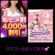 ヒメ日記 2026/03/19 12:38 投稿 みみ 若妻淫乱倶楽部