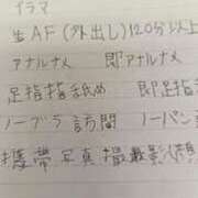 ヒメ日記 2026/02/05 04:27 投稿 りぜ 日本橋・谷九サンキュー