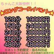 ヒメ日記 2025/11/20 18:50 投稿 みちる 八尾藤井寺羽曳野ちゃんこ