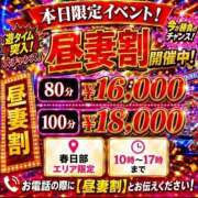 ヒメ日記 2026/07/03 13:45 投稿 えりな 春日部人妻花壇