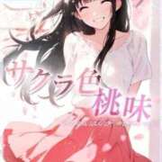 ヒメ日記 2025/12/07 09:02 投稿 ★サクラ色桃味★ ピンクコレクション尼崎店