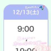 ヒメ日記 2025/12/13 20:15 投稿 るい ナチュラルプリンセス