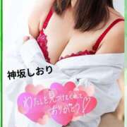 神坂しおり ありがとうございました。 五十路マダム 浜松店(カサブランカグループ)