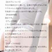 ヒメ日記 2025/12/04 21:32 投稿 ゆうり※ご奉仕頑張る素人清楚系 即イキ淫乱倶楽部 柏店